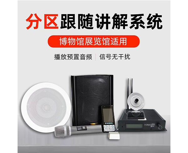 德州團(tuán)隊(duì)分區(qū)講解-定位準(zhǔn)確|鷹米品牌