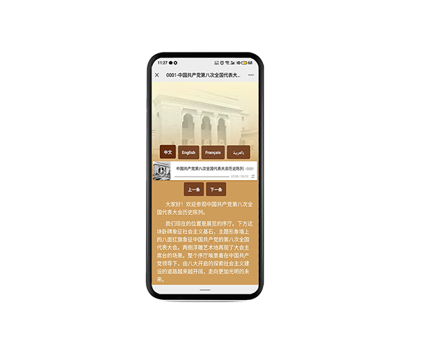 博物館導(dǎo)覽機多少錢-鷹米智能|多語種服務(wù)